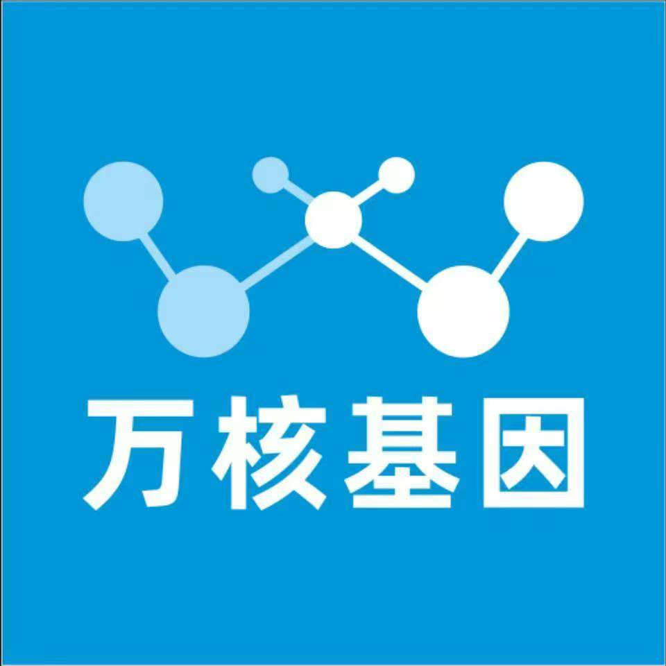 梅州梅江区万核基因DNA检测咨询中心